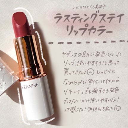 ラスティングステイリップカラー/CEZANNE/口紅・グロス・リップライナー・リップケアを使ったクチコミ(2枚目)
