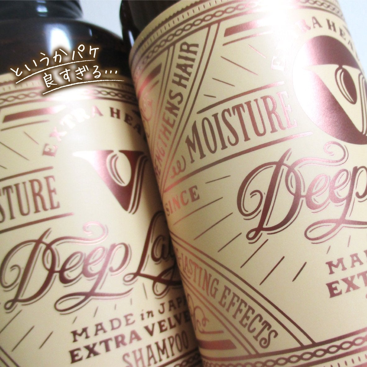 ディープレイヤー シャンプーExV/トリートメントExV 【プロフェッショナルユース】/DeepLayer/サロンシャンプーを使ったクチコミ(3枚目)