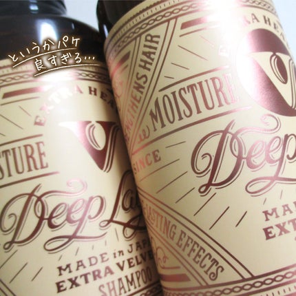 ディープレイヤー シャンプーExV/トリートメントExV 【プロフェッショナルユース】/DeepLayer/サロンシャンプーを使ったクチコミ(3枚目)