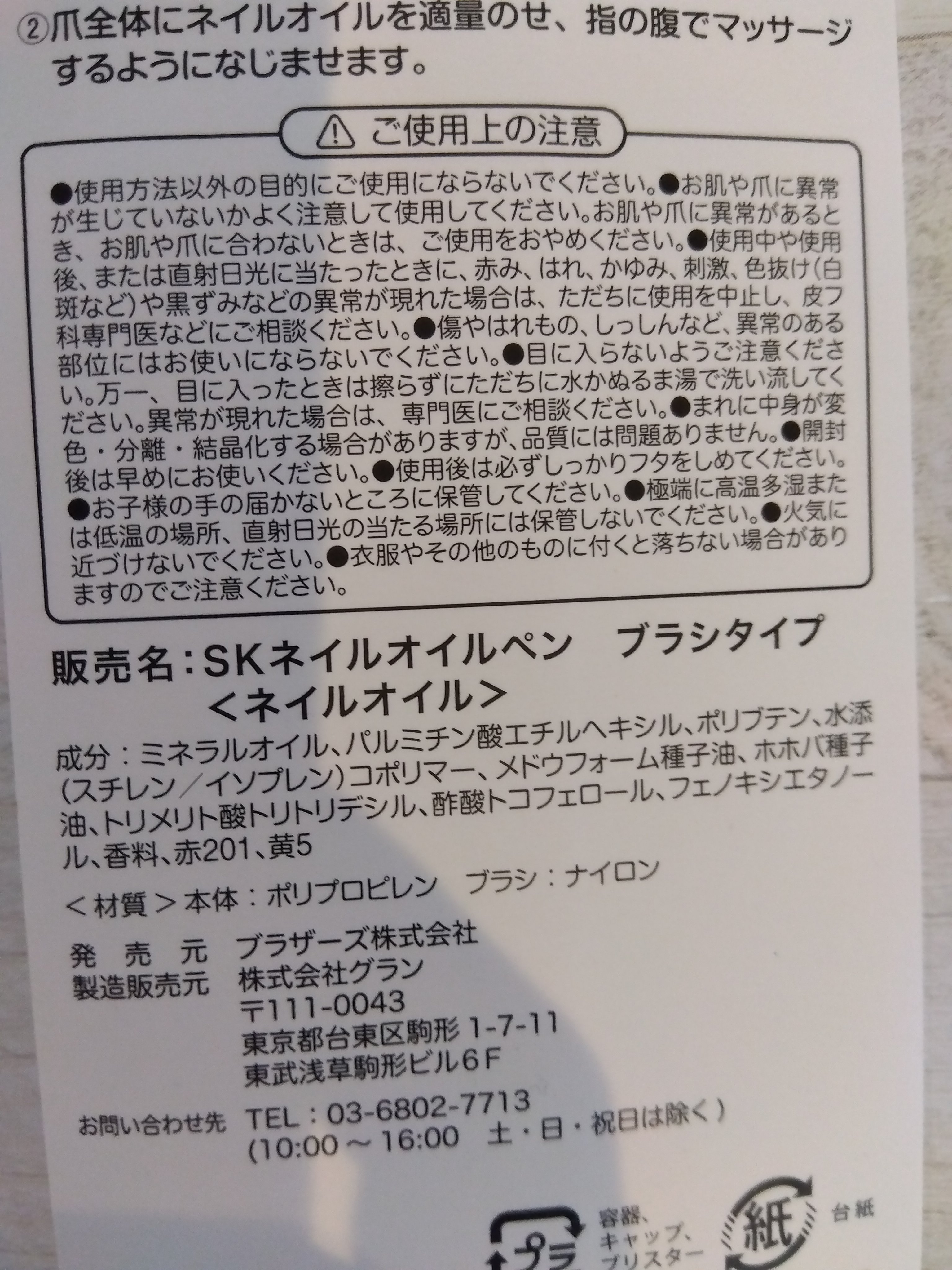 グラスファイル/セリア/ネイル用品を使ったクチコミ（2枚目）