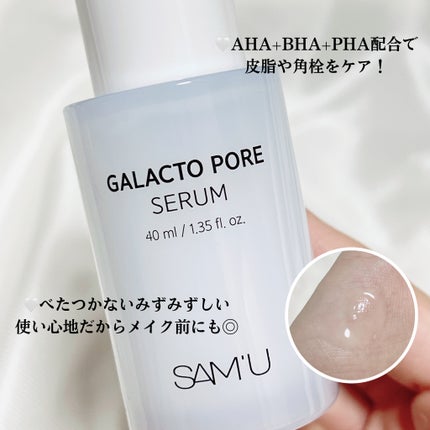 ガラクトポアセラム/SAM'U/美容液を使ったクチコミ(3枚目)