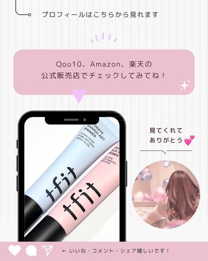 デリケートシルクベールアートプライマー/TFIT/化粧下地を使ったクチコミ(4枚目)