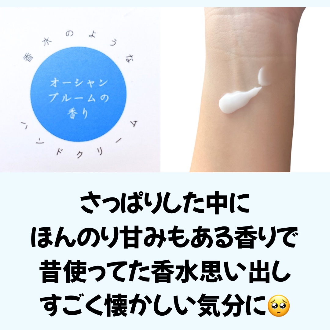 パルコレ ハンドクリーム OB/パルコレ/ハンドクリームを使ったクチコミ（2枚目）