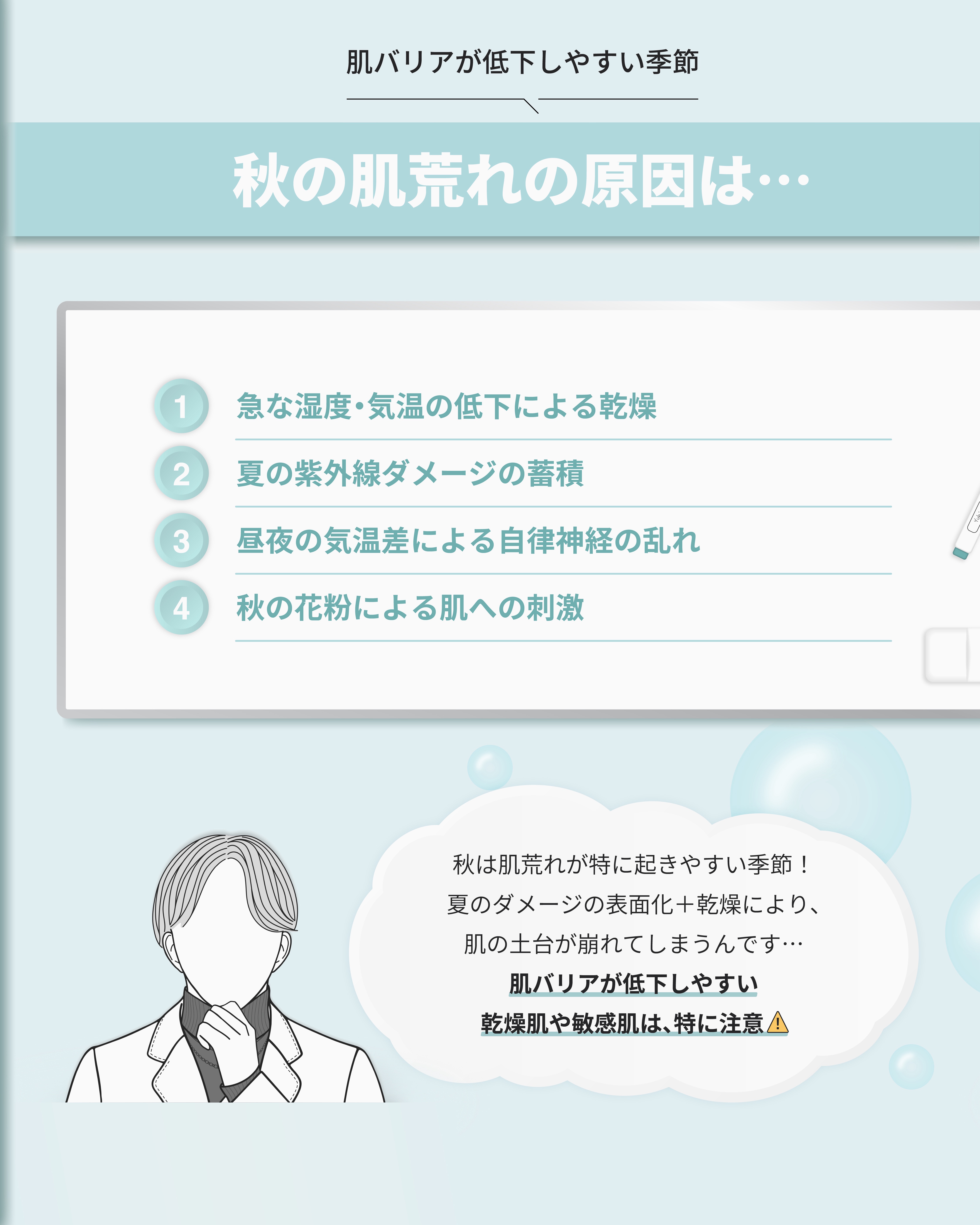 ビフィダバイオームコンプレックスセラム/manyo/美容液を使ったクチコミ（2枚目）