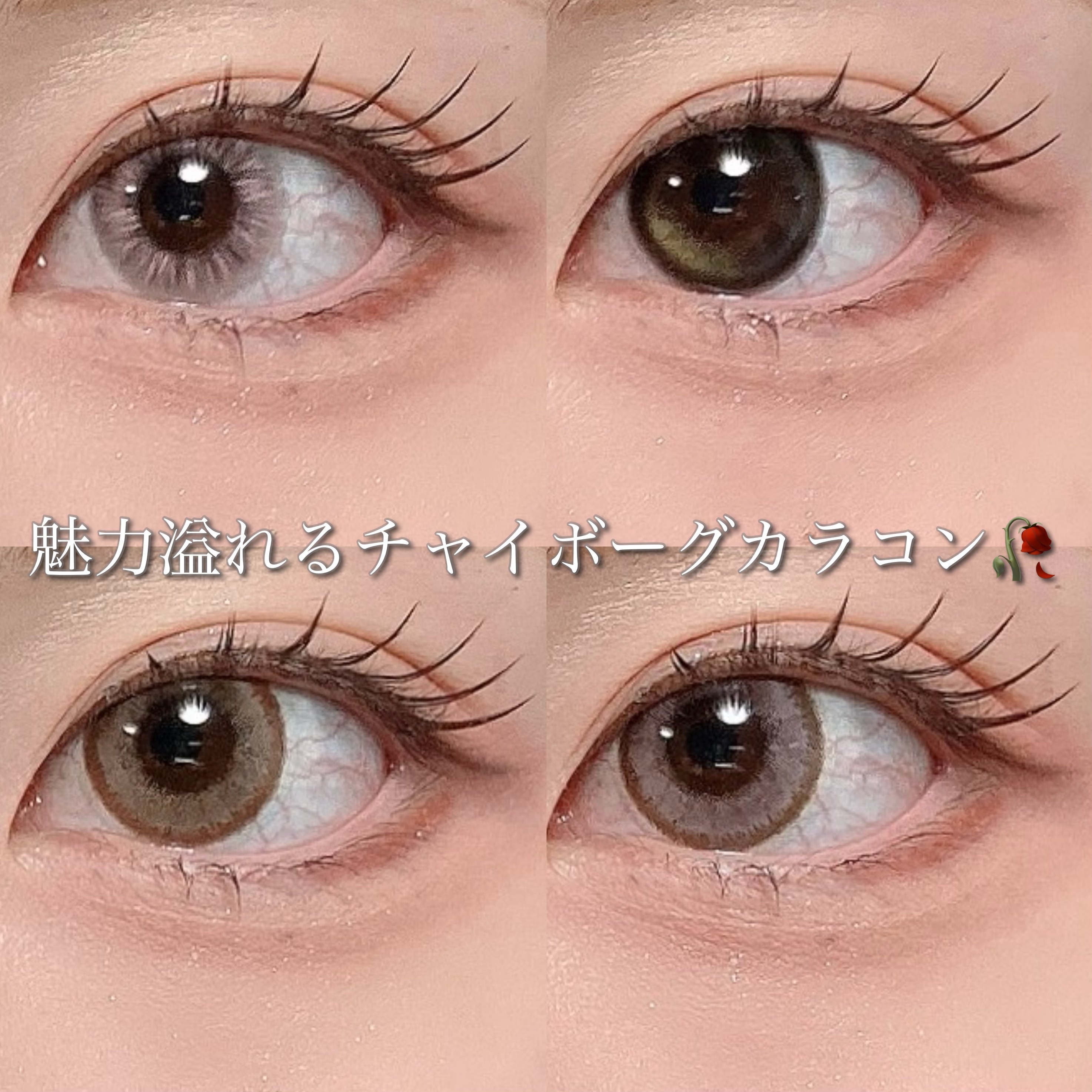 #CHOUCHOU（チュチュ）1day/CHOUCHOU/ワンデー（１DAY）カラコンを使ったクチコミ（1枚目）