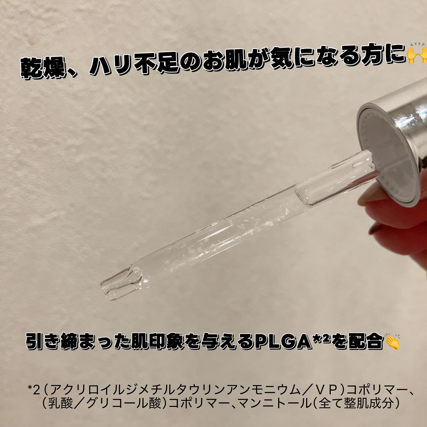 プロバイオダーム™ 3Dリフティング バイオトクシルPLGAセラム/BIOHEAL BOH/美容液を使ったクチコミ（3枚目）