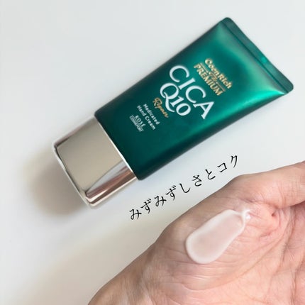 コエンリッチ ザ プレミアム 薬用リンクルホワイト ハンドクリーム/コエンリッチQ10/ハンドクリームを使ったクチコミ(7枚目)