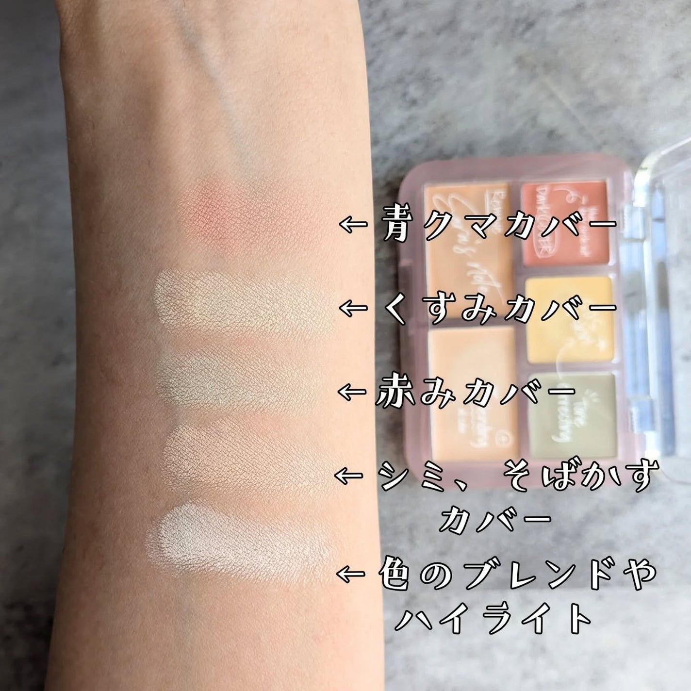 コンシールブレンダーパレット/LUNA/パレットコンシーラーを使ったクチコミ(3枚目)