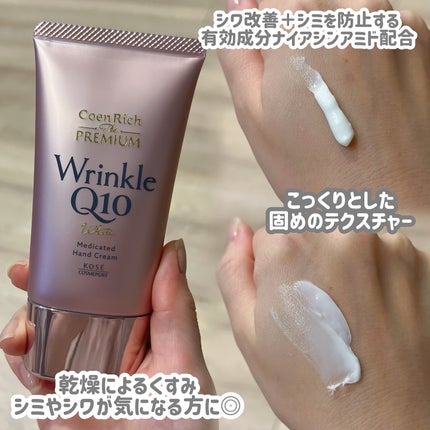 れいこ❤️ on LIPS 「\手の年齢サインもちゃんとケアしよう/コエンリッチザプレミアム..」(2枚目)
