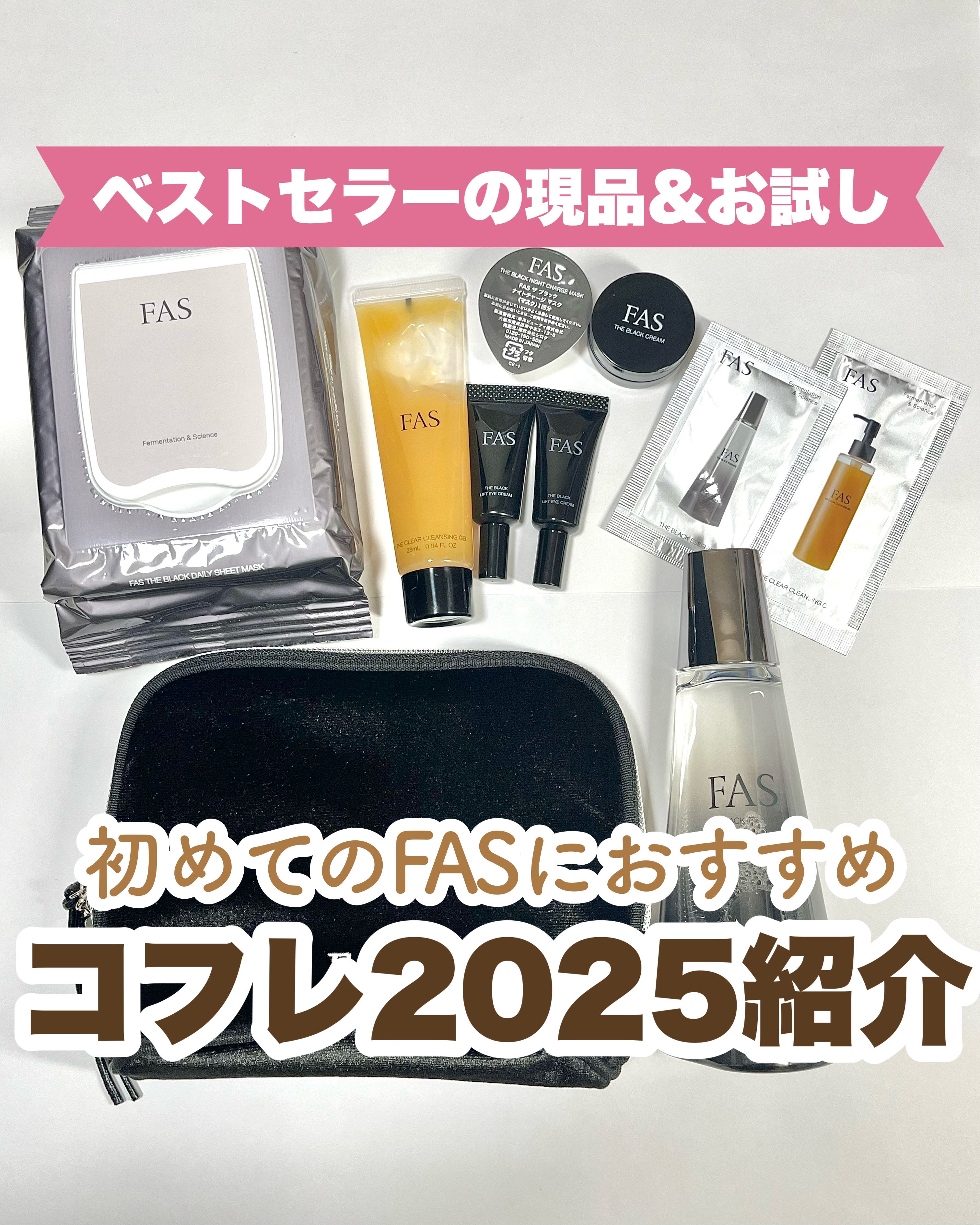 FAS ザ ブラック エッセンス 200ml ファス ザ ブラック エッセンス 200ml / FAS(ファス) | LIPS
