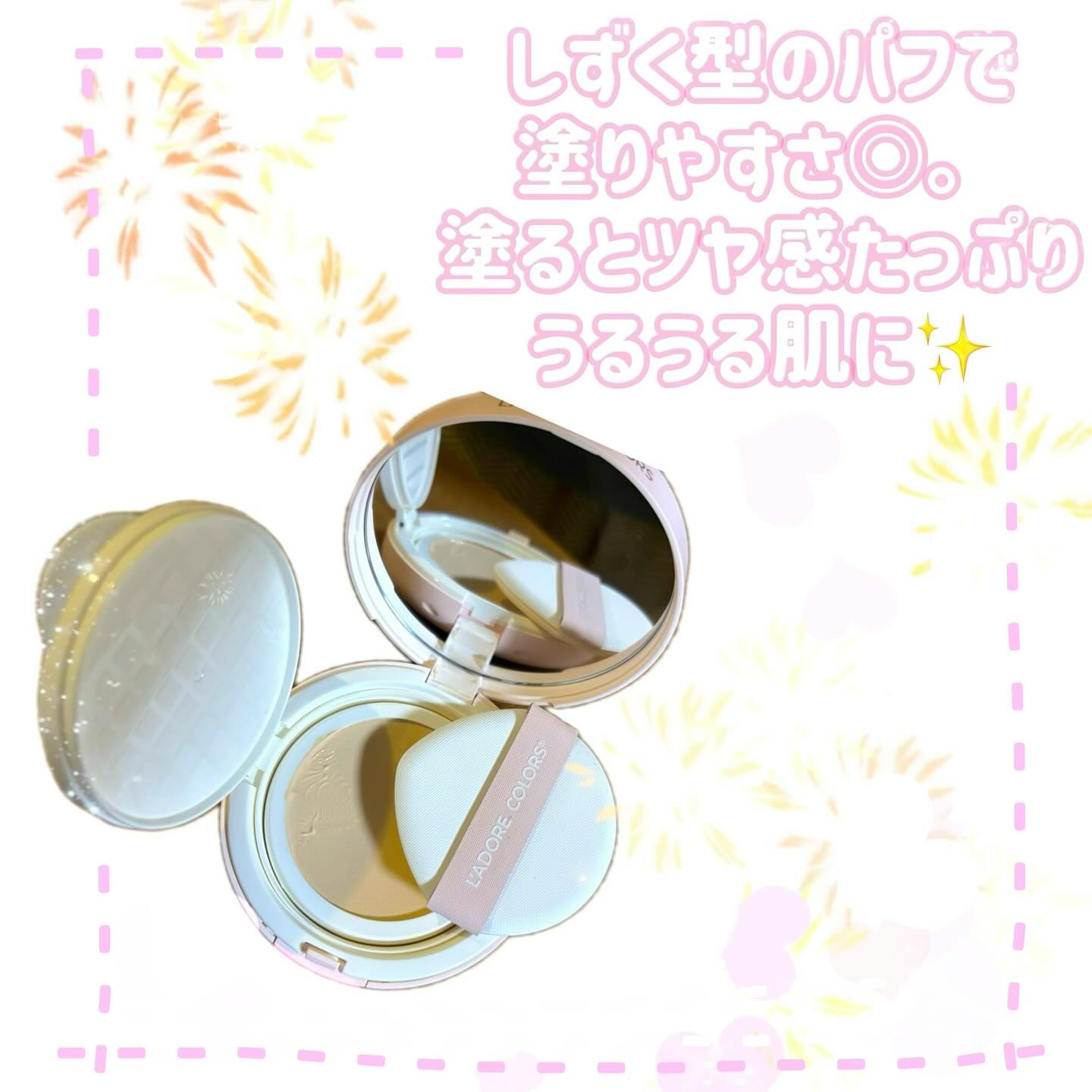 L'ADORE COLORS レインコート クッション ファンデーション/L'adore Colors/クッションファンデーションを使ったクチコミ（2枚目）
