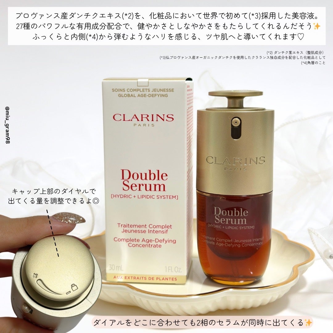 ダブル セーラム ADC/CLARINS/美容液を使ったクチコミ(2枚目)