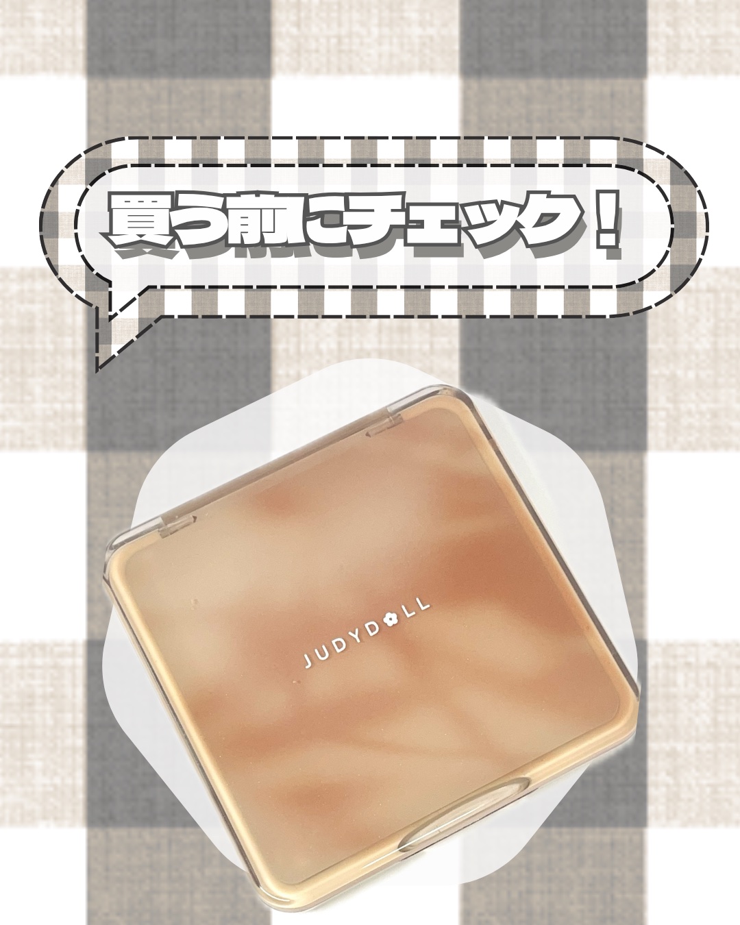 JUDYDOLL メリハリマスターパレット/JUDYDOLL/パウダーハイライトを使ったクチコミ（1枚目）