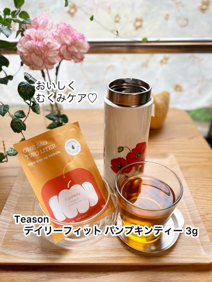 デイリーフィット パンプキンティー/TEASON/美容ドリンクを使ったクチコミ(1枚目)