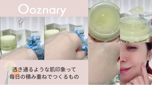 ビタ3セラム/オーズナリー/美容液を使ったクチコミ(4枚目)