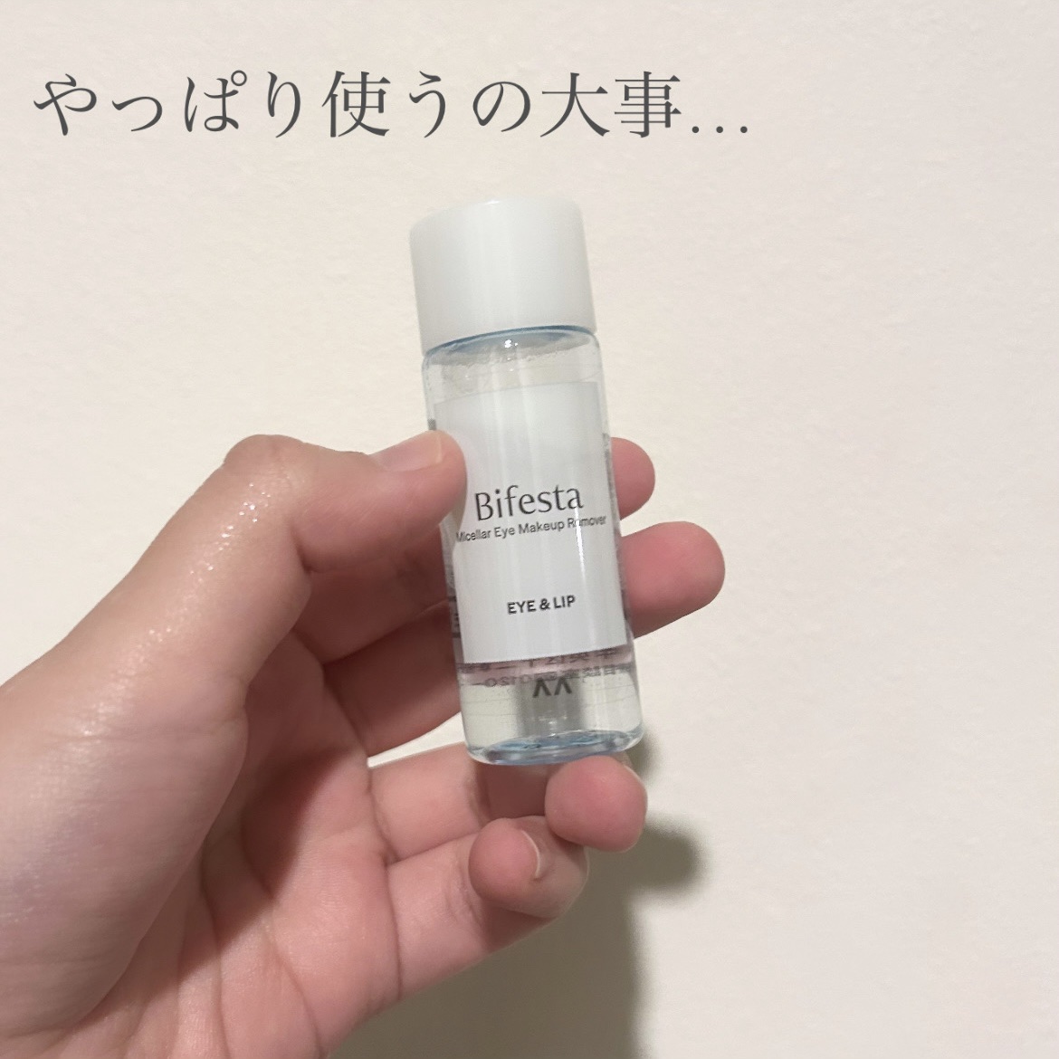 ミセラーアイメイクアップリムーバー/ビフェスタ/ポイントメイクリムーバーを使ったクチコミ（1枚目）