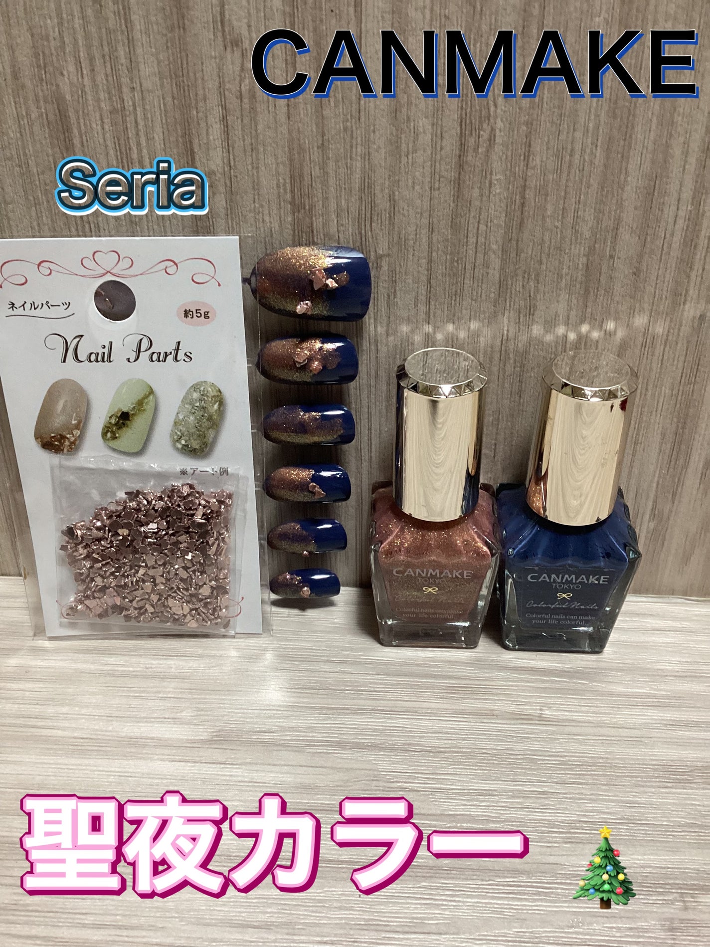 カラフルネイルズ/キャンメイク/マニキュアを使ったクチコミ(1枚目)