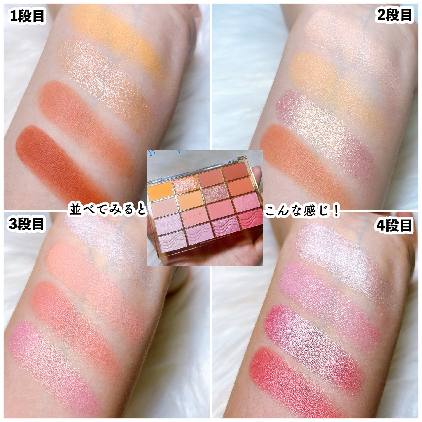 ソフトブラーリングアイパレット/wakemake/アイシャドウパレットを使ったクチコミ(7枚目)