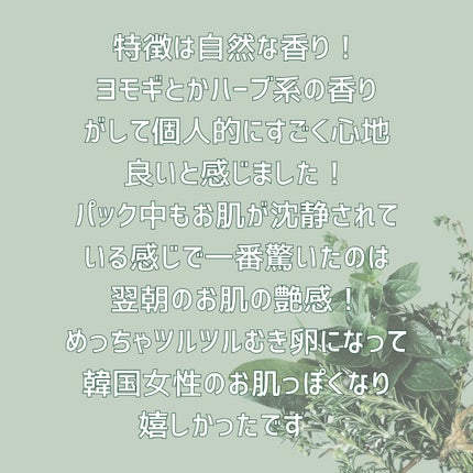 ティーツリーハーブシカマスクパック/WellDerma/シートマスク・パックを使ったクチコミ(2枚目)