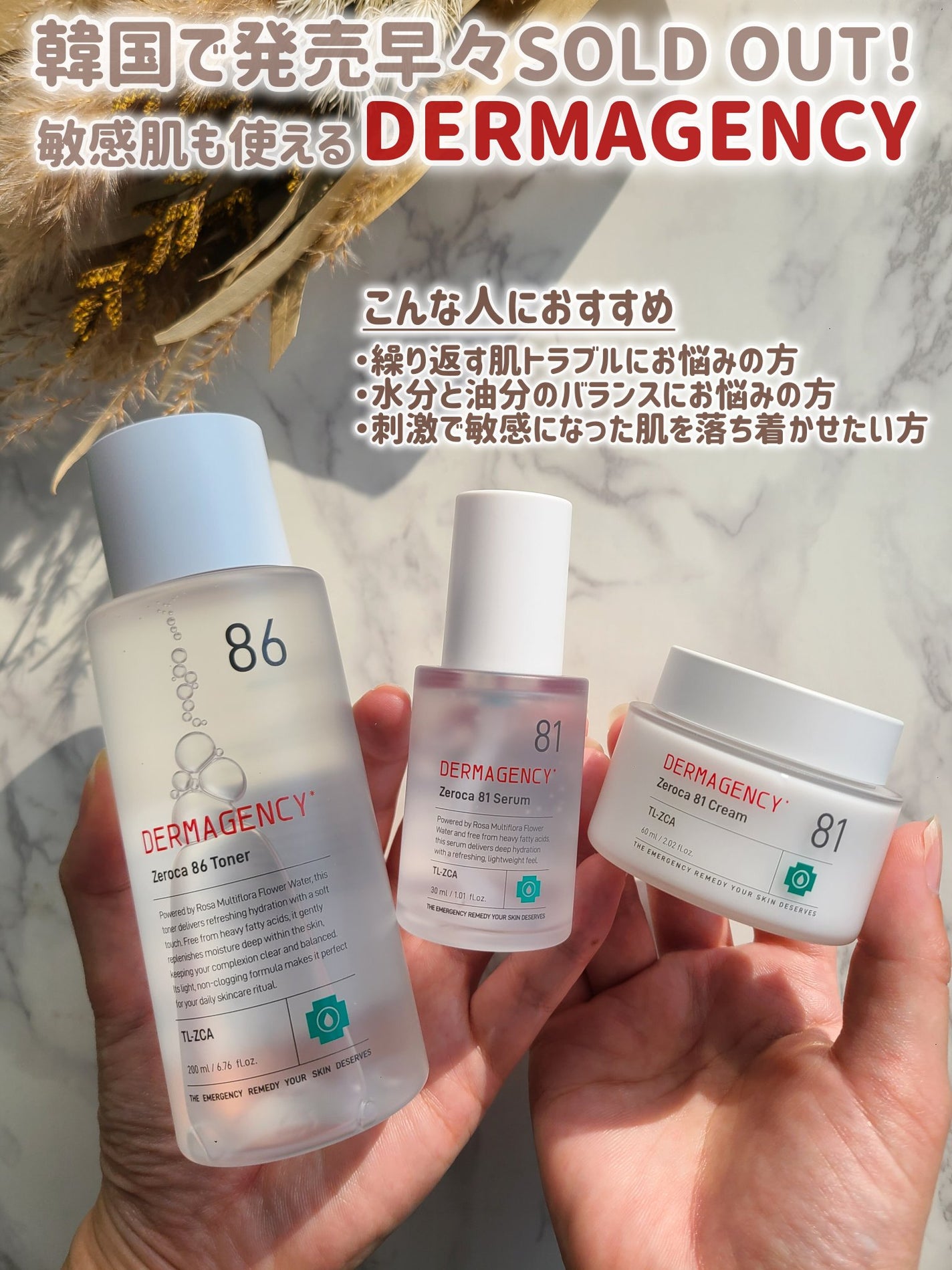 ダーマジェンシー ゼロカ86 トナー/DERMAGENCY/化粧水を使ったクチコミ(1枚目)
