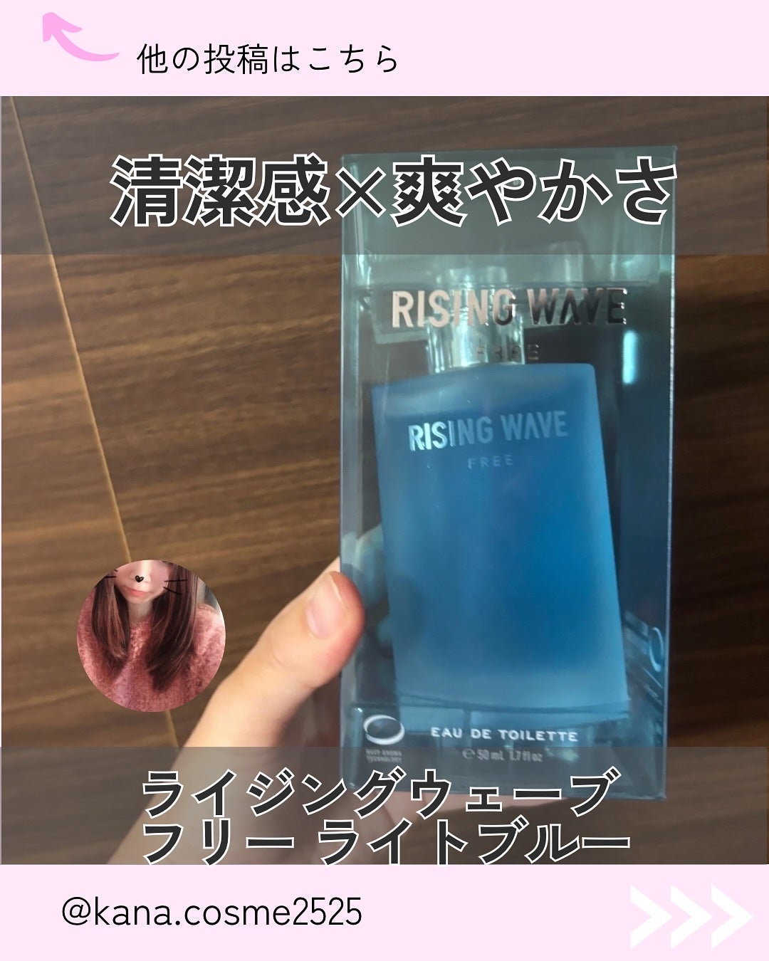 Kana on LIPS 「海辺の風を感じるような、軽やかで心地いい香り🌊爽やかなシトラス..」(1枚目)