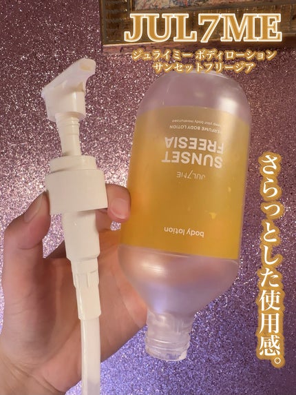 ジュライミー ボディローション/JUL7ME/ボディローションを使ったクチコミ(2枚目)