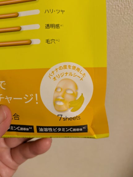 を使ったクチコミ(3枚目)