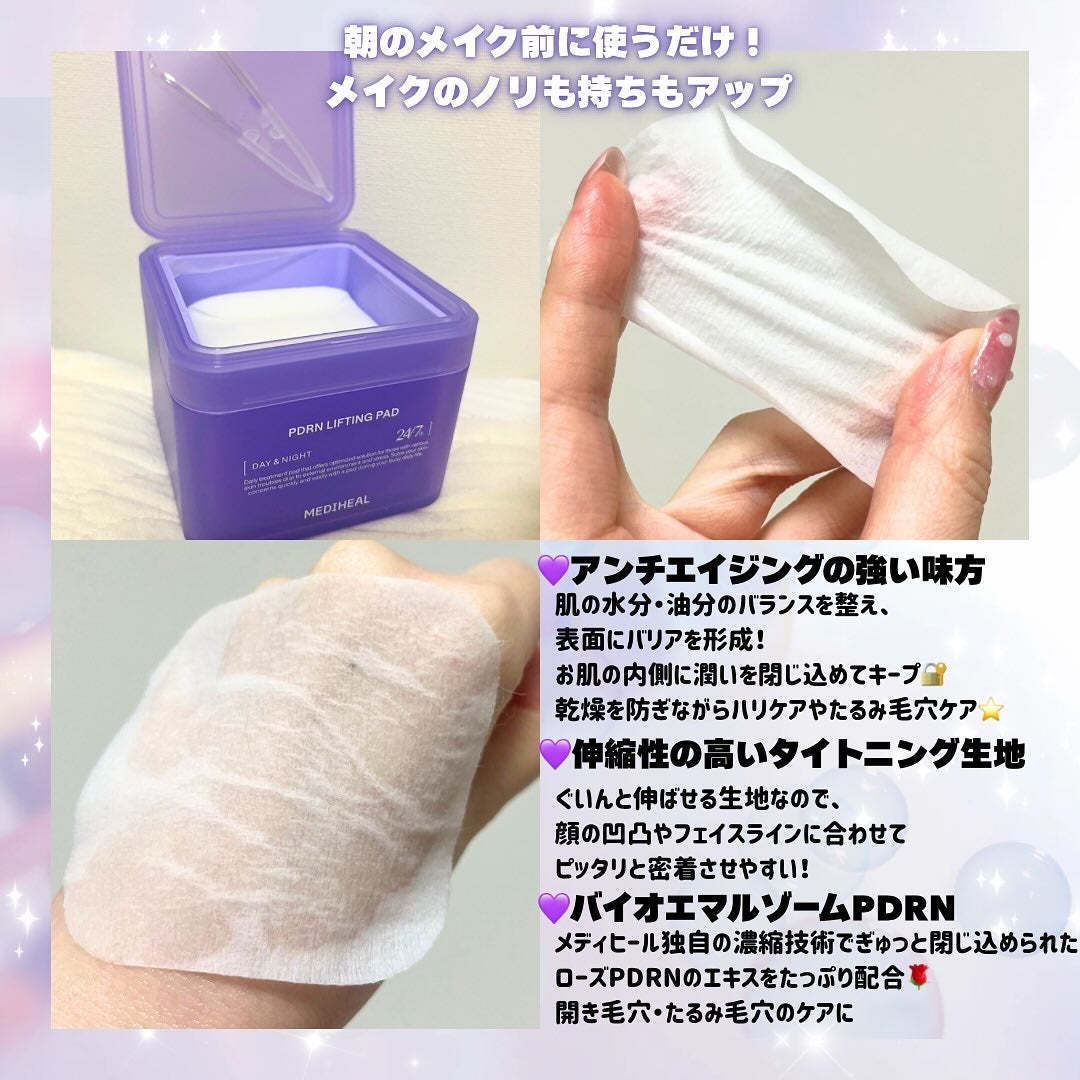 PDRN リフティングマスク/MEDIHEAL/シートマスク・パックを使ったクチコミ(2枚目)