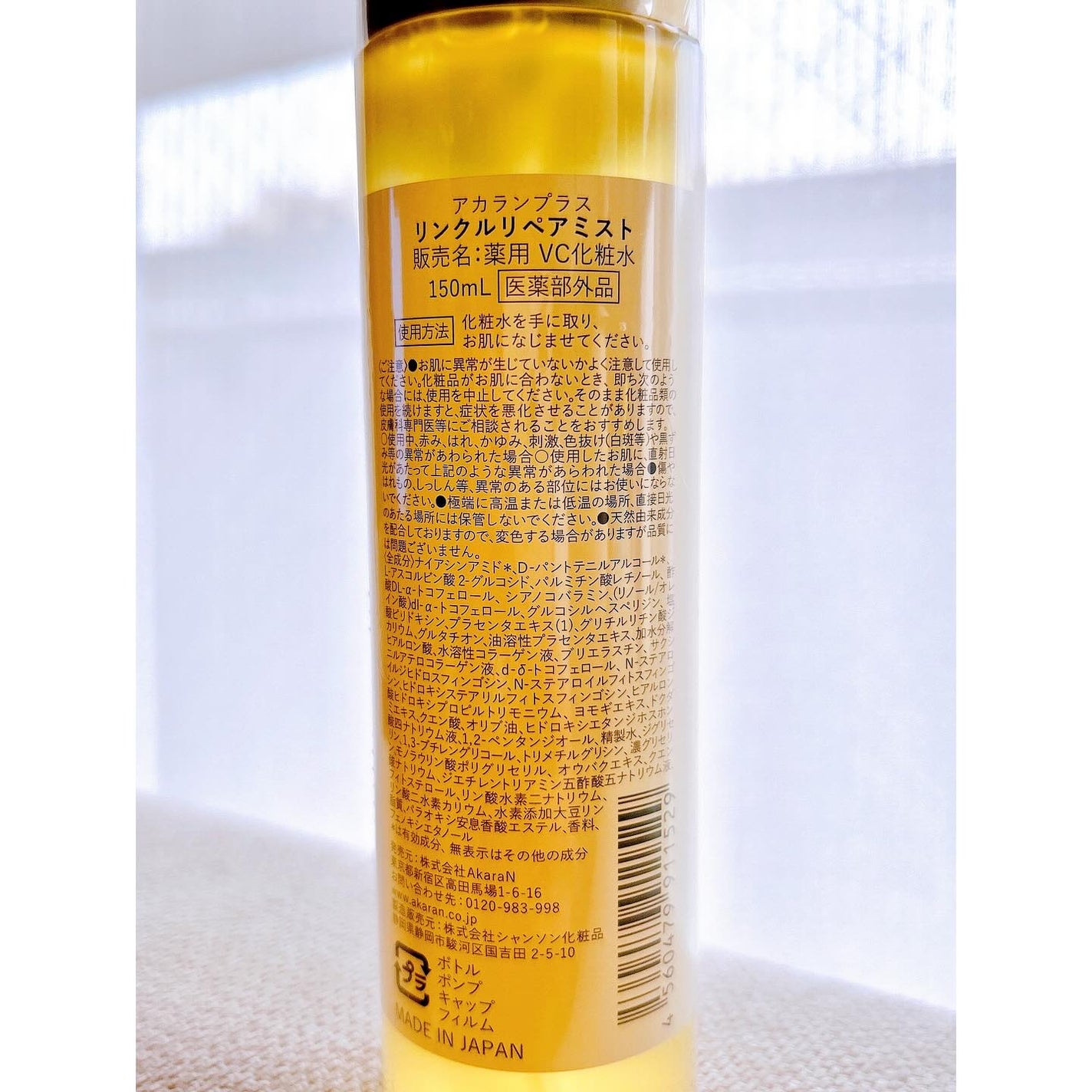 リンクルリペアミスト/akaran+/ミスト状化粧水を使ったクチコミ(6枚目)