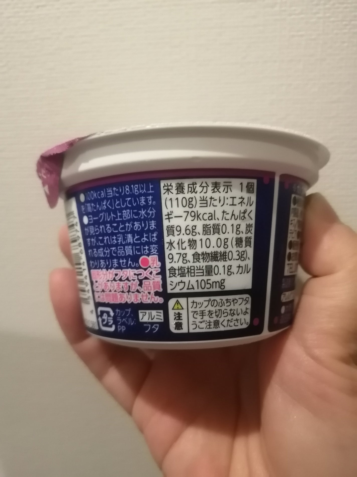 ギリシャヨーグルト/トップバリュ/ヨーグルトを使ったクチコミ(3枚目)