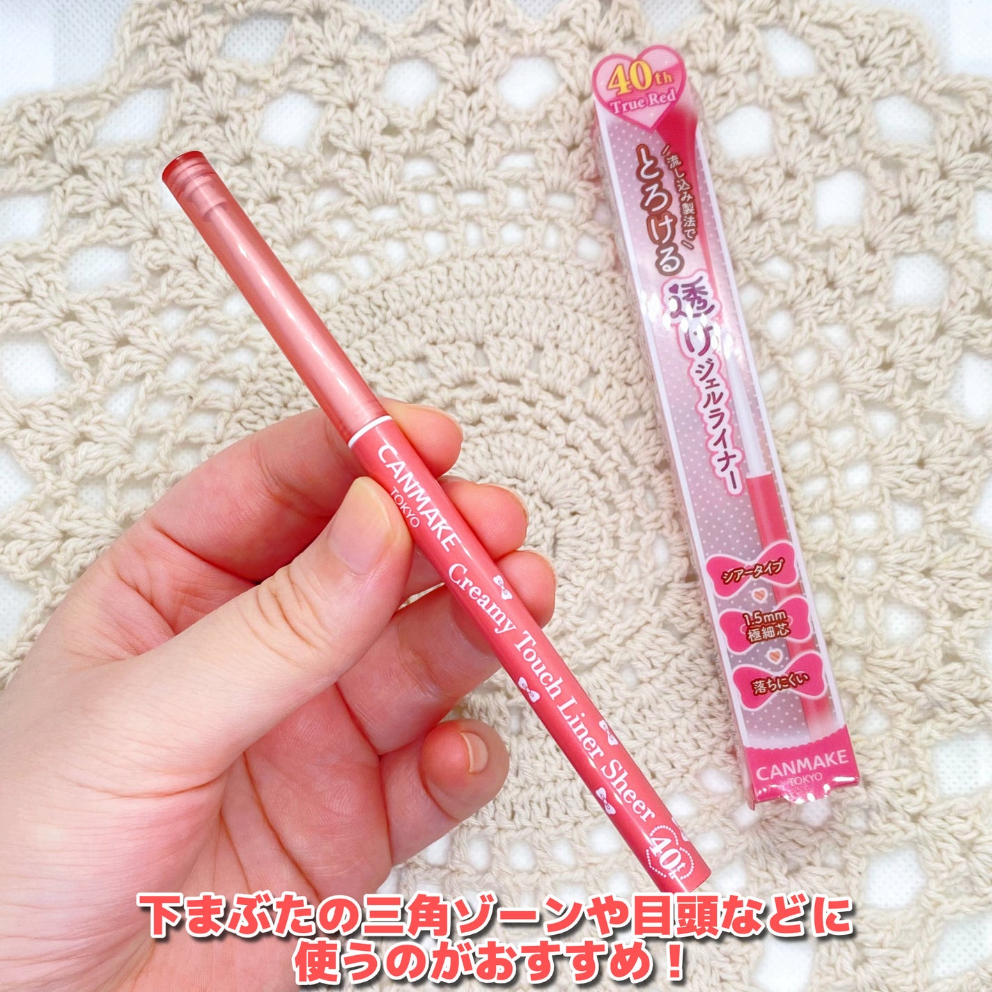 クリーミータッチライナー シアー/キャンメイク/ジェルアイライナーを使ったクチコミ(4枚目)