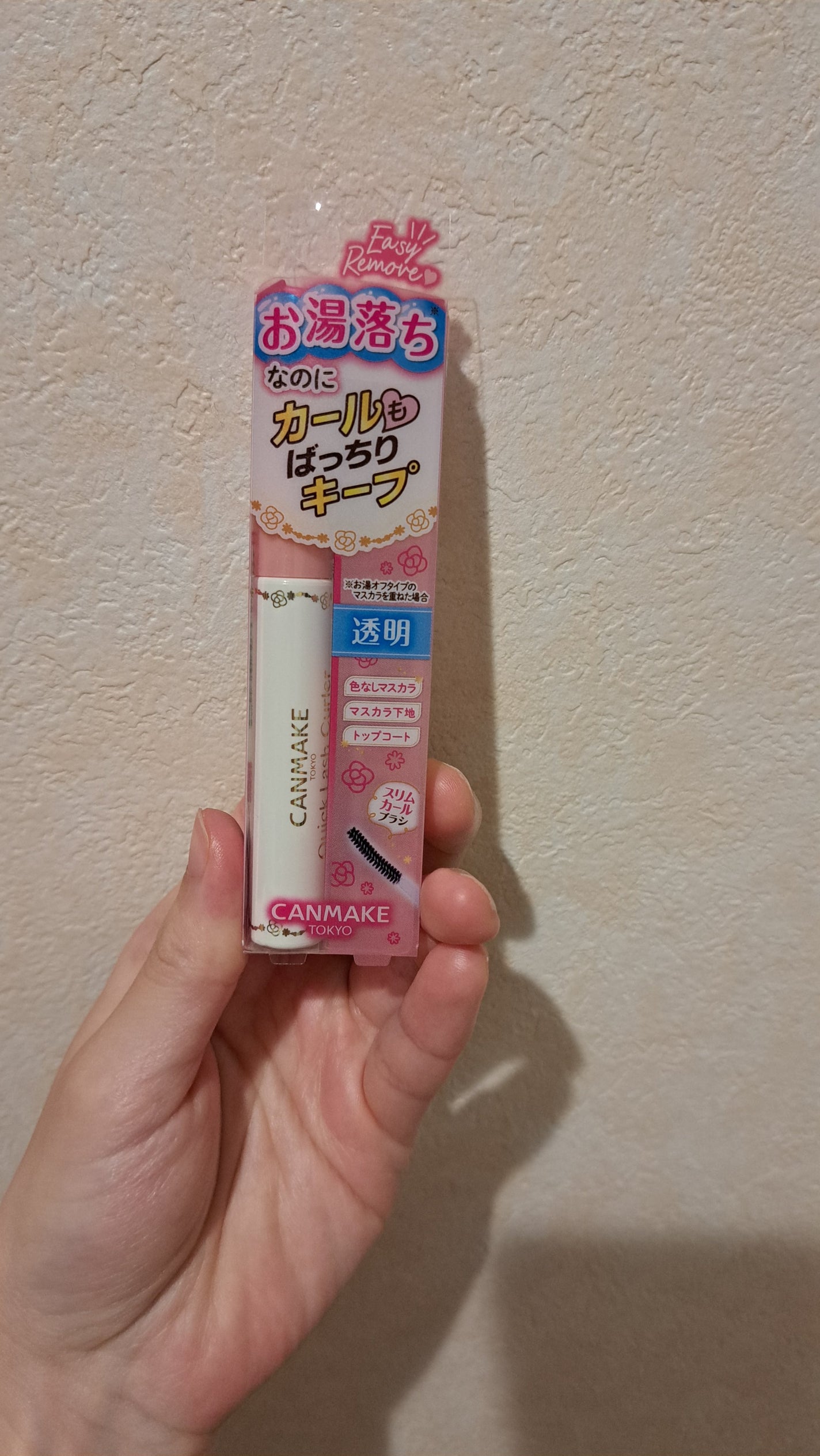 クイックラッシュカーラーER/キャンメイク/マスカラ下地を使ったクチコミ(1枚目)