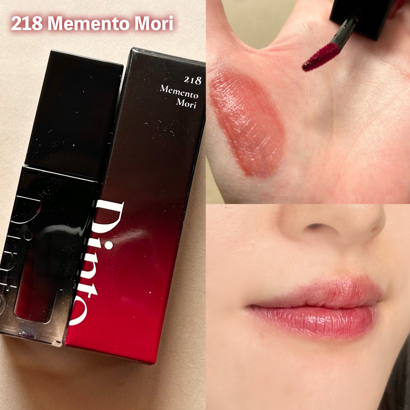 ブラーグロイリップティント/Dinto/リップティントを使ったクチコミ(7枚目)