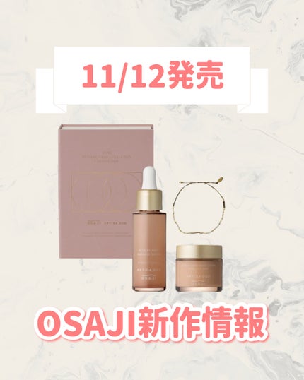 オサジ リトリート ハンド コレクション ARTIDA OUD【数量限定】/OSAJI/その他キットセットを使ったクチコミ(1枚目)