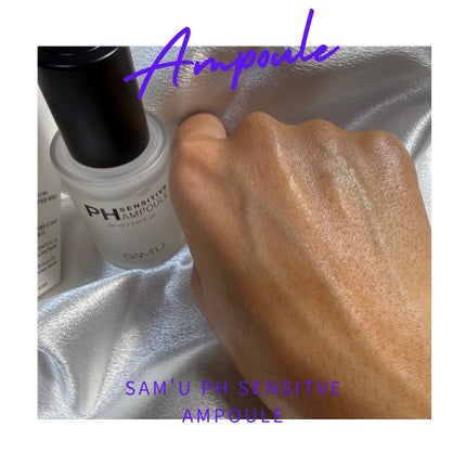 PHセンシティブアンプル/SAM'U/美容液を使ったクチコミ(3枚目)