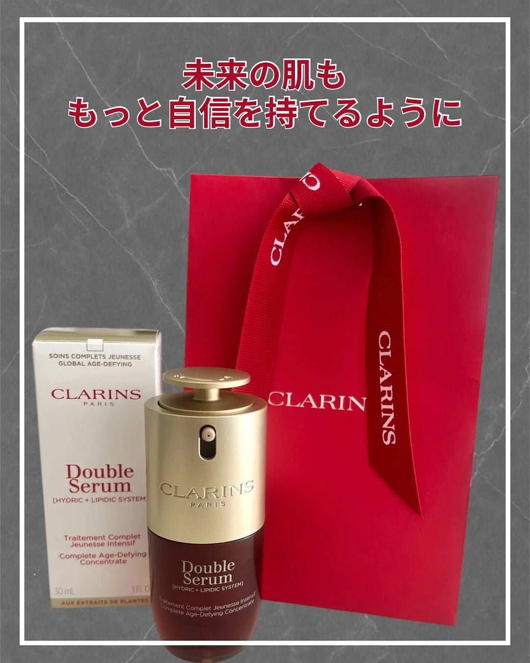 ダブル セーラム ADC/CLARINS/美容液を使ったクチコミ(3枚目)