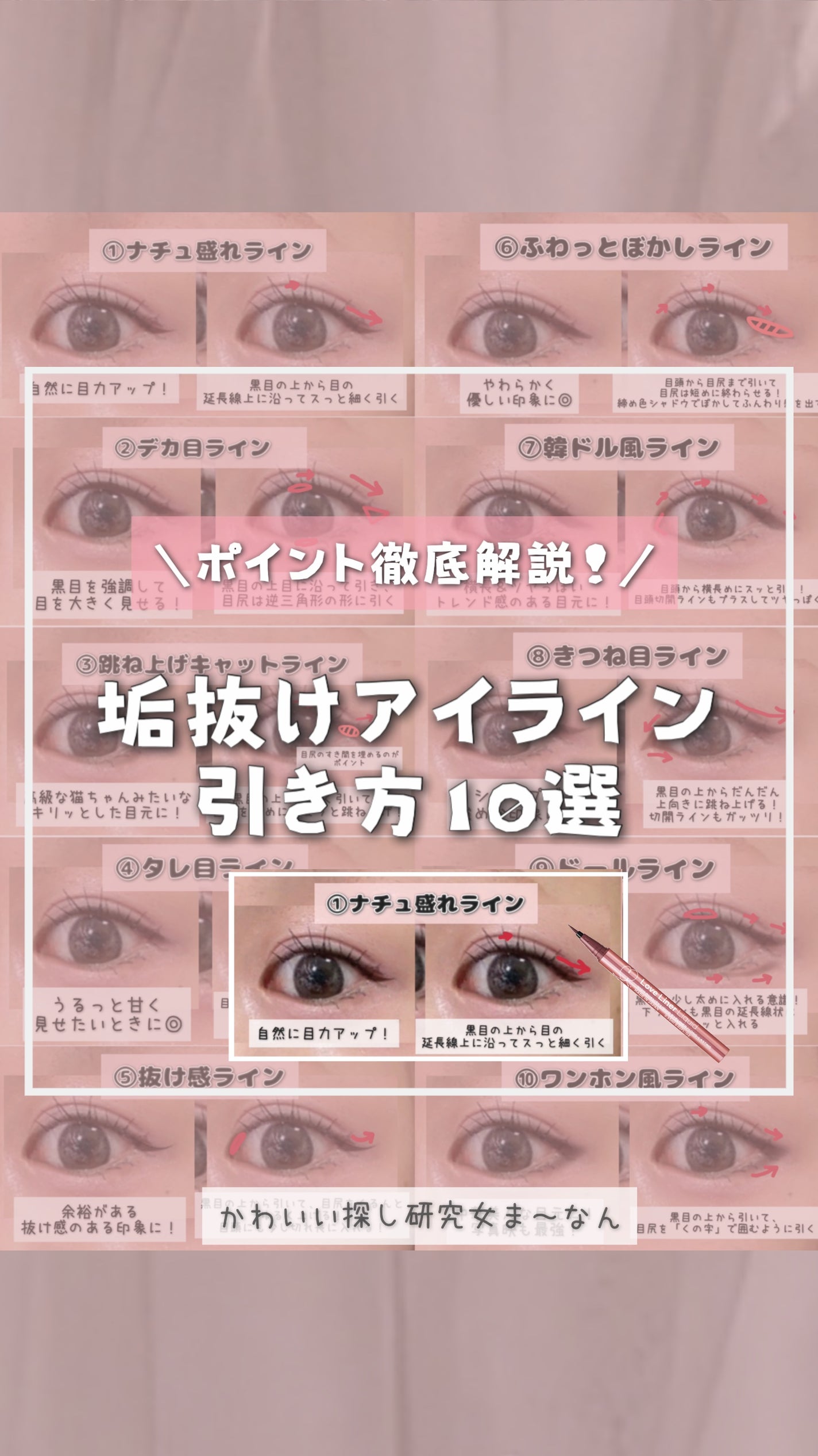 クリーミータッチライナー/キャンメイク/ジェルアイライナーを使ったクチコミ(7枚目)