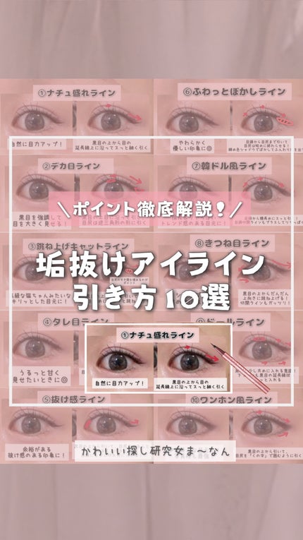 クリーミータッチライナー/キャンメイク/ジェルアイライナーを使ったクチコミ(7枚目)