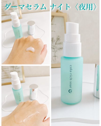 コラリッチソア セットアップローション/コラリッチ/化粧水を使ったクチコミ(4枚目)