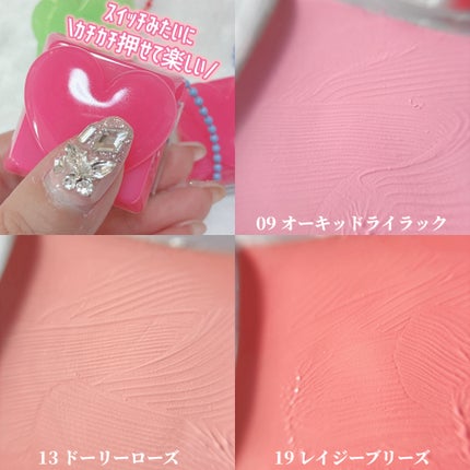 トックブラッシュキーキャップ 09 O/PERIPERA/パウダーチークを使ったクチコミ(3枚目)