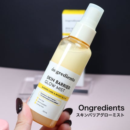 オングリディエンツ スキンバリアグローミスト/Ongredients/ミスト状化粧水を使ったクチコミ(1枚目)