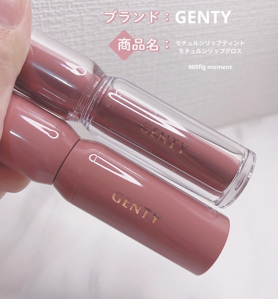 ジェンティー　モチュルンリップティント/GENTY/リップティントを使ったクチコミ（1枚目）