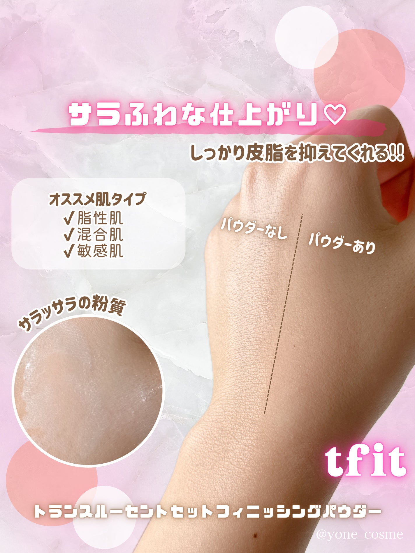 トランスルーセントセットフィニッシングパウダー/TFIT/ルースパウダーを使ったクチコミ(4枚目)