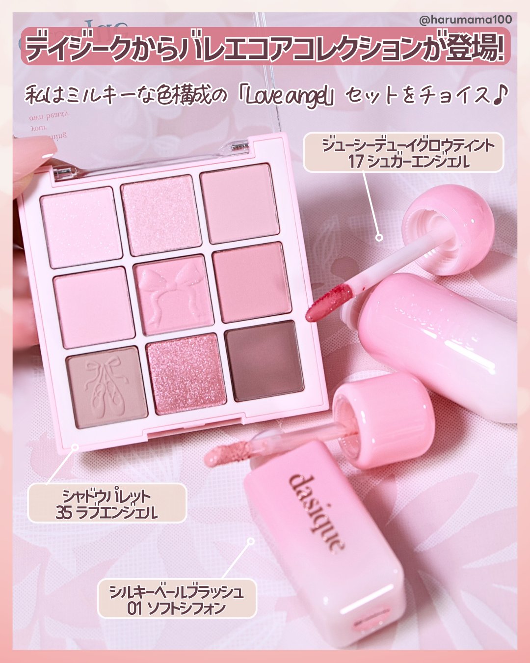 シルキーベールブラッシュ 01 ソフトシフォン/dasique/リキッドチークを使ったクチコミ（2枚目）