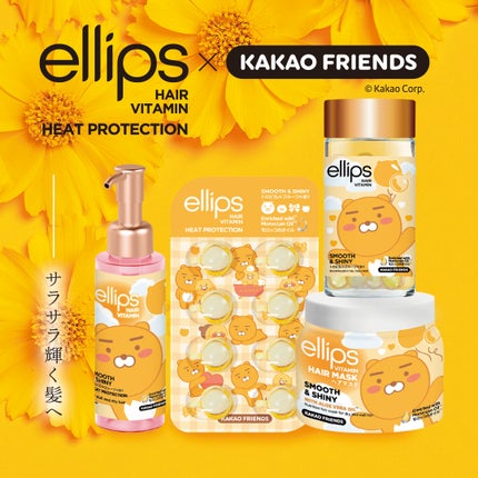 【KAKAO FRIENDS限定デザイン】ellips(エリップス)ヘアオイル シートタイプ8粒 (イエロー/トロピカルフルーツの香り)/ellips/ヘアオイルを使ったクチコミ(1枚目)