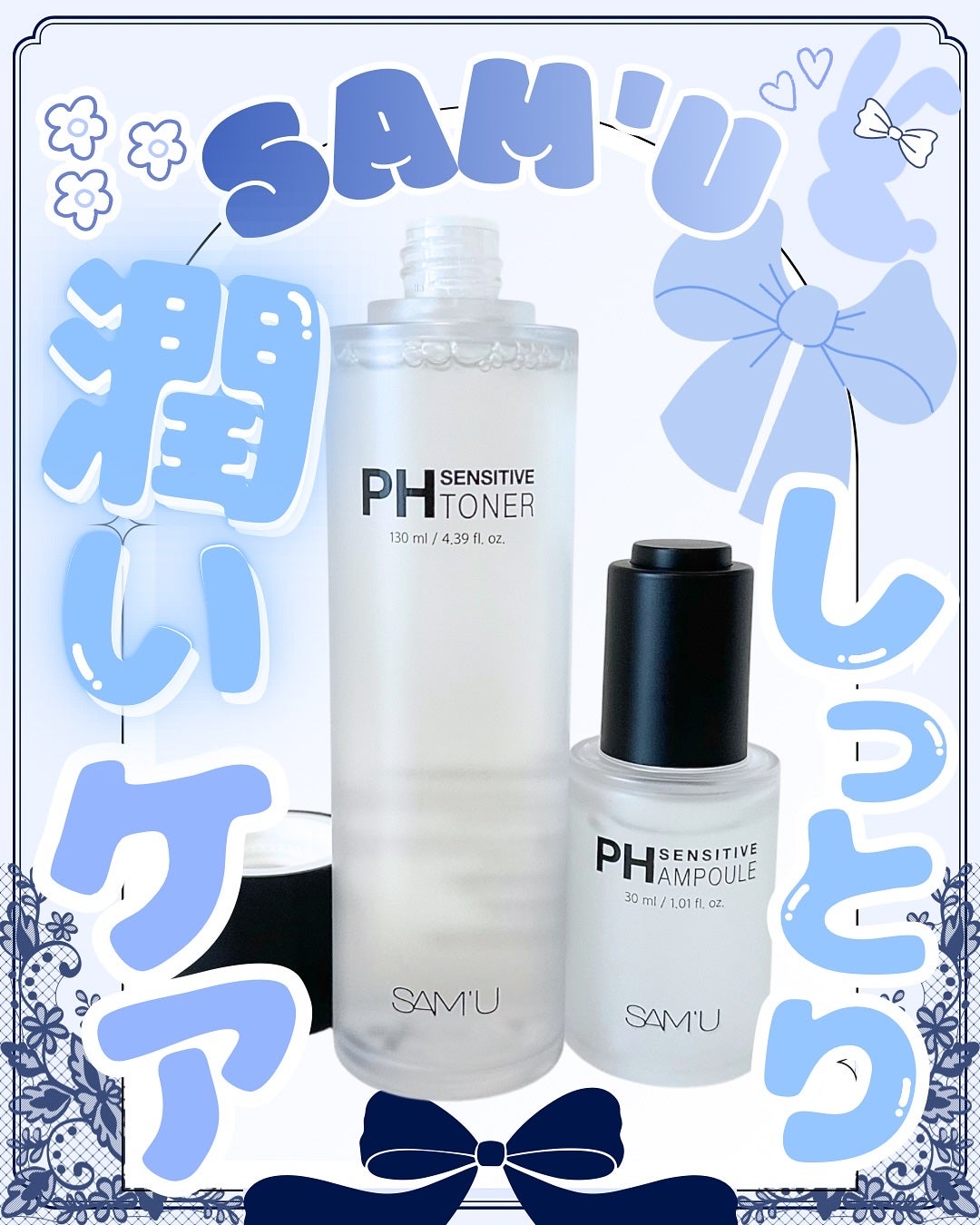 PHセンシティブアンプル/SAM'U/美容液を使ったクチコミ(1枚目)