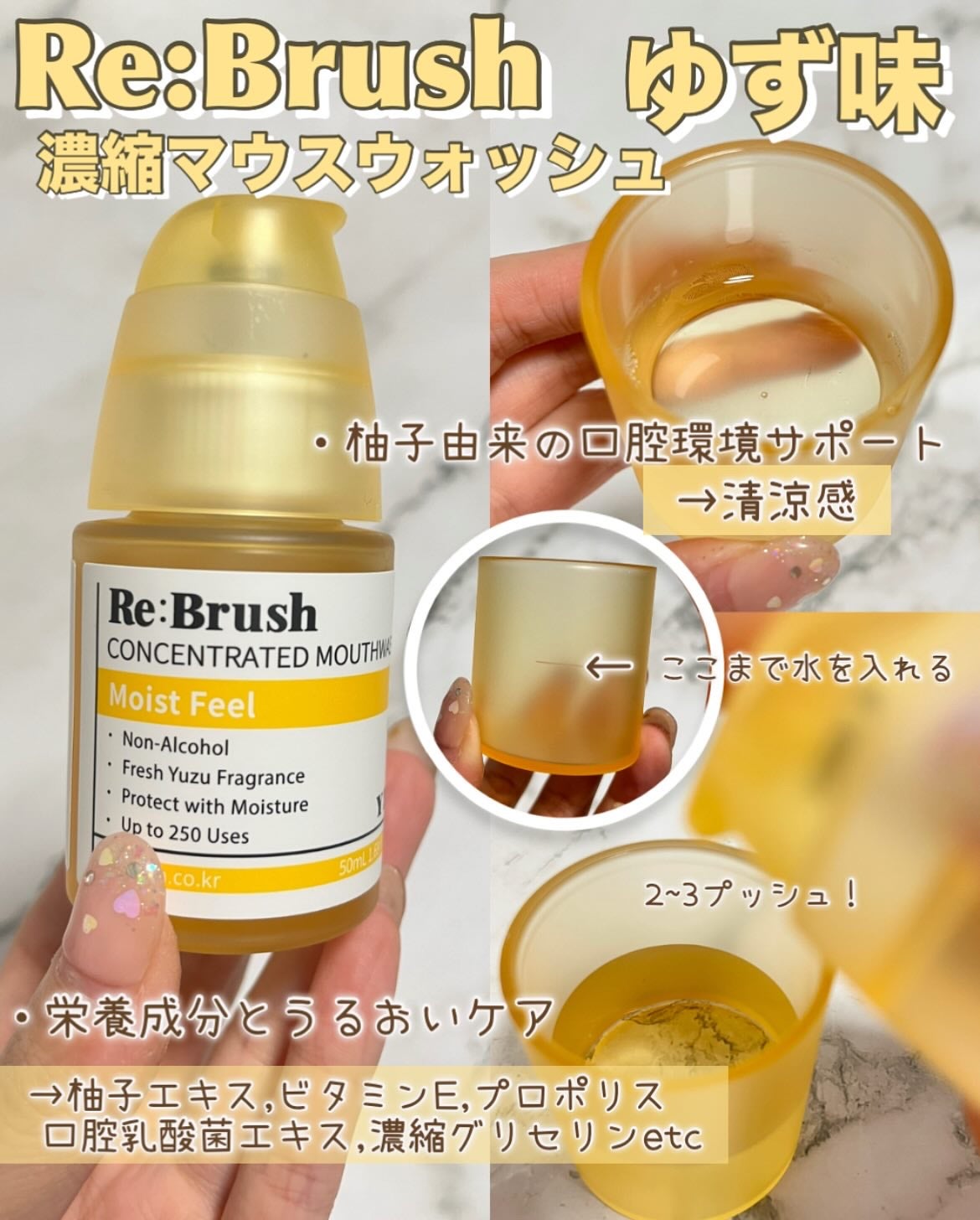 リブラッシュ ユズ濃縮マウスウォッシュ/Re:Brush/マウスウォッシュ・スプレーを使ったクチコミ(3枚目)