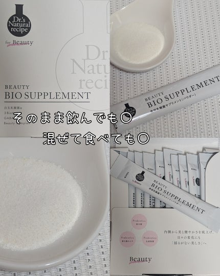 ドクターズナチュラルレシピ 美容乳酸菌サプリ(パウダー)/ドクターズ ナチュラル レシピ/美容サプリメントを使ったクチコミ(2枚目)