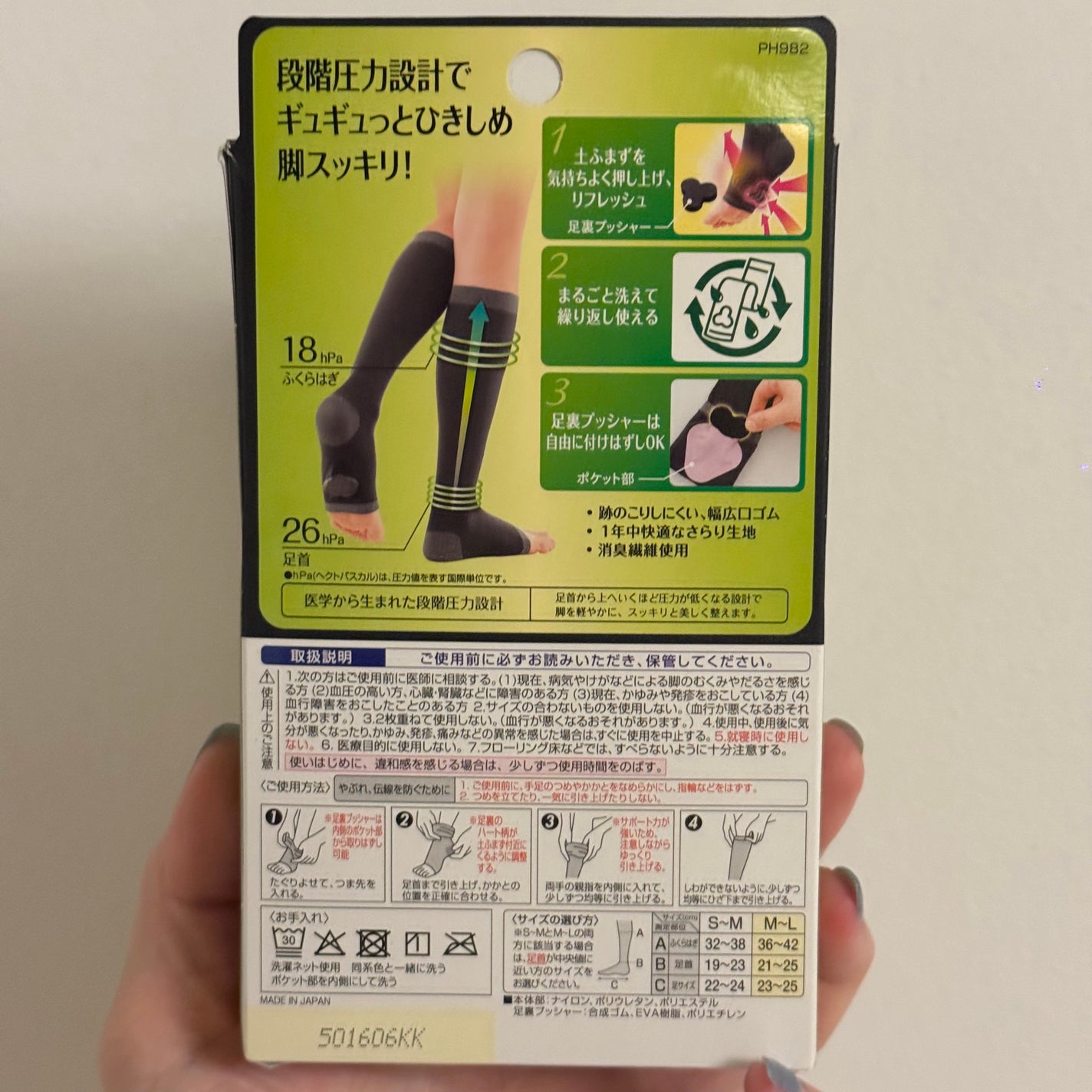 スリムウォーク® 金曜日のリセットリフレ/SLIMWALK/着圧ソックス・レギンスを使ったクチコミ(7枚目)