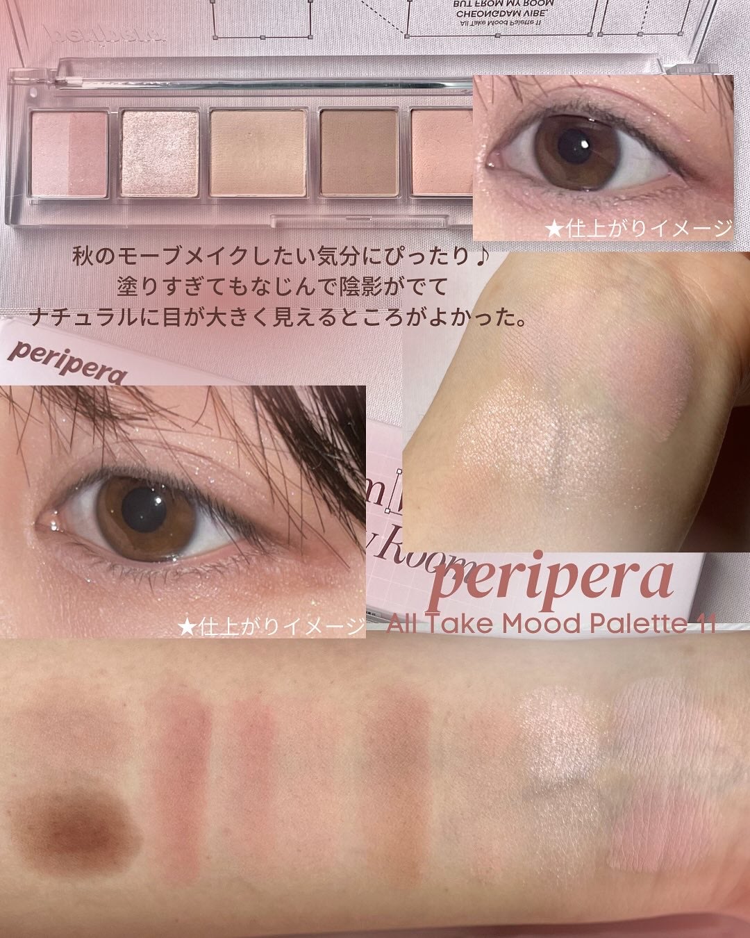 オール テイク ムード パレット(24AD)/PERIPERA/アイシャドウパレットを使ったクチコミ(4枚目)